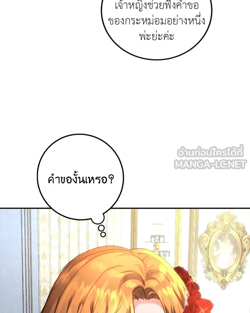 เจ้าหญิงคลั่งแห่งวังหลวง ตอนที่ 11 รูปที่ 18