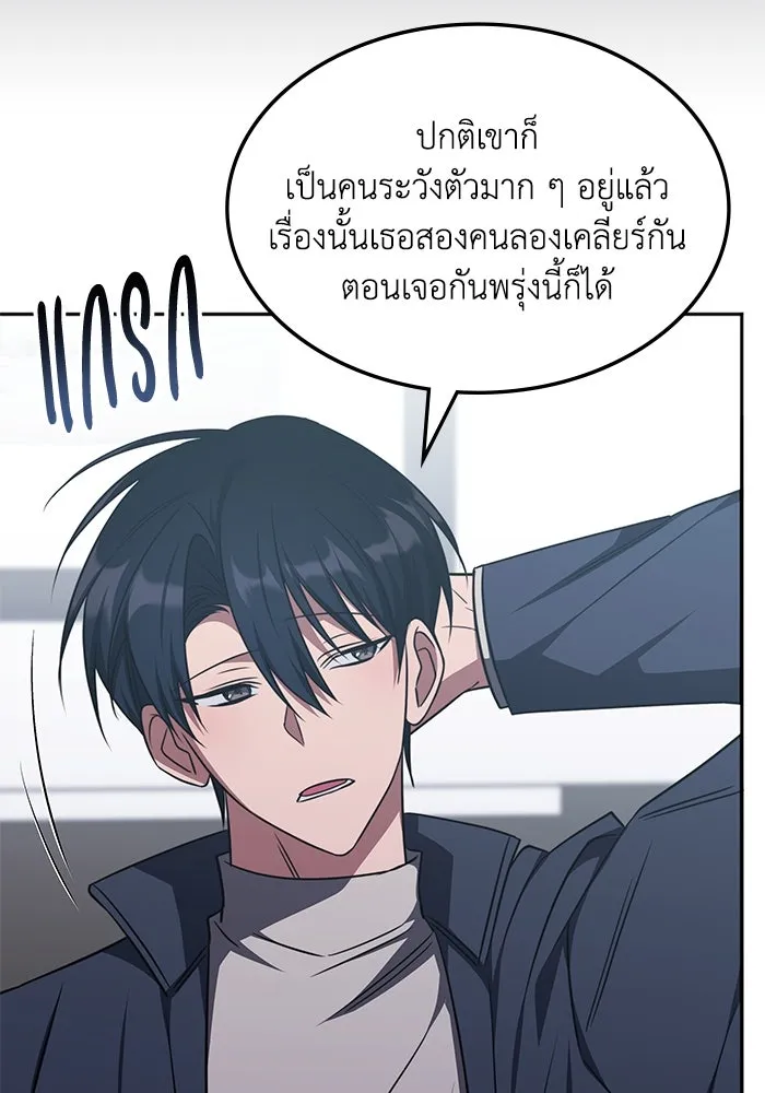 ฮีลเลอร์ตัวพ่อขอฟาดเรียบ ตอนที่ 25 รูปที่ 65