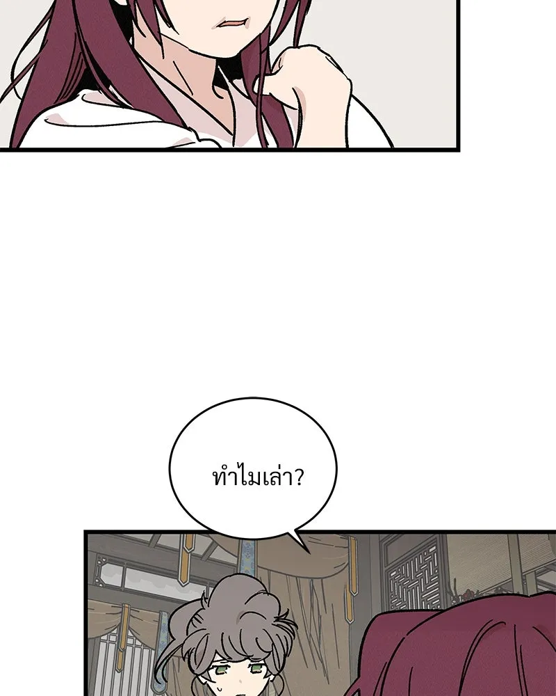 ข้าต้องไม่ใช่พระชายา ตอนที่ 32 รูปที่ 25