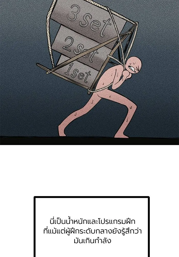 ราชาแห่งอ็อกทากอน ตอนที่ 10 รูปที่ 61