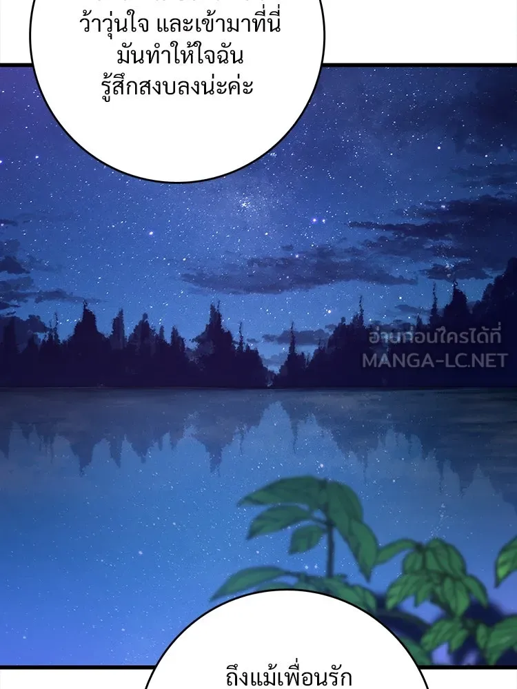 Bring the Love ตอนที่ 100 รูปที่ 57