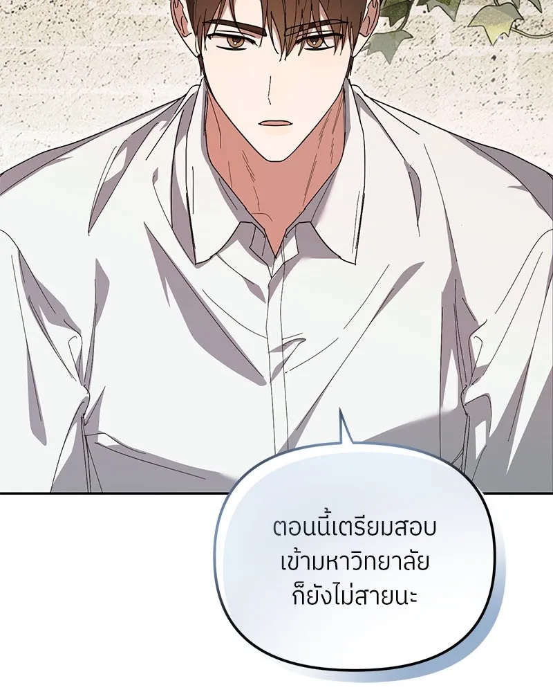 ย้อนเวลามาเป็นมักเน่ ตอนที่ 42 รูปที่ 28