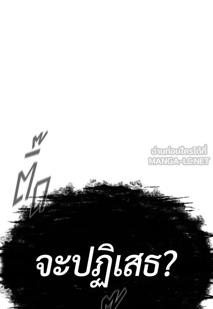 นักฆ่าย้อนวัย ตอนที่ 95 รูปที่ 117
