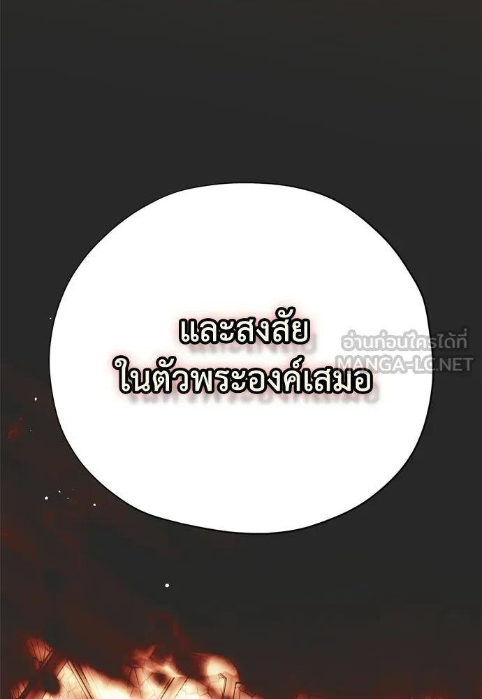 คมเขี้ยวชำระแค้น ตอนที่ 40 รูปที่ 132