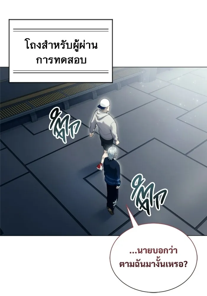 อูเร็ค มาซิโน่ ตอนที่ 60 บททดสอบของตระกูลแอรี่ 2 รูปที่ 47