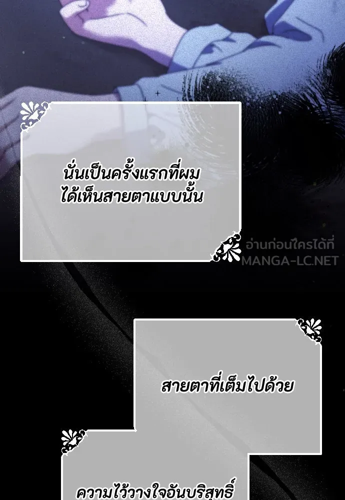 แด่ใจที่ไร้รัก ตอนที่ 41 รูปที่ 75