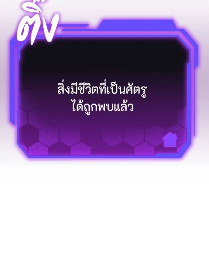 โทษที พื้นที่นี้ ตอนที่ 11 รูปที่ 212