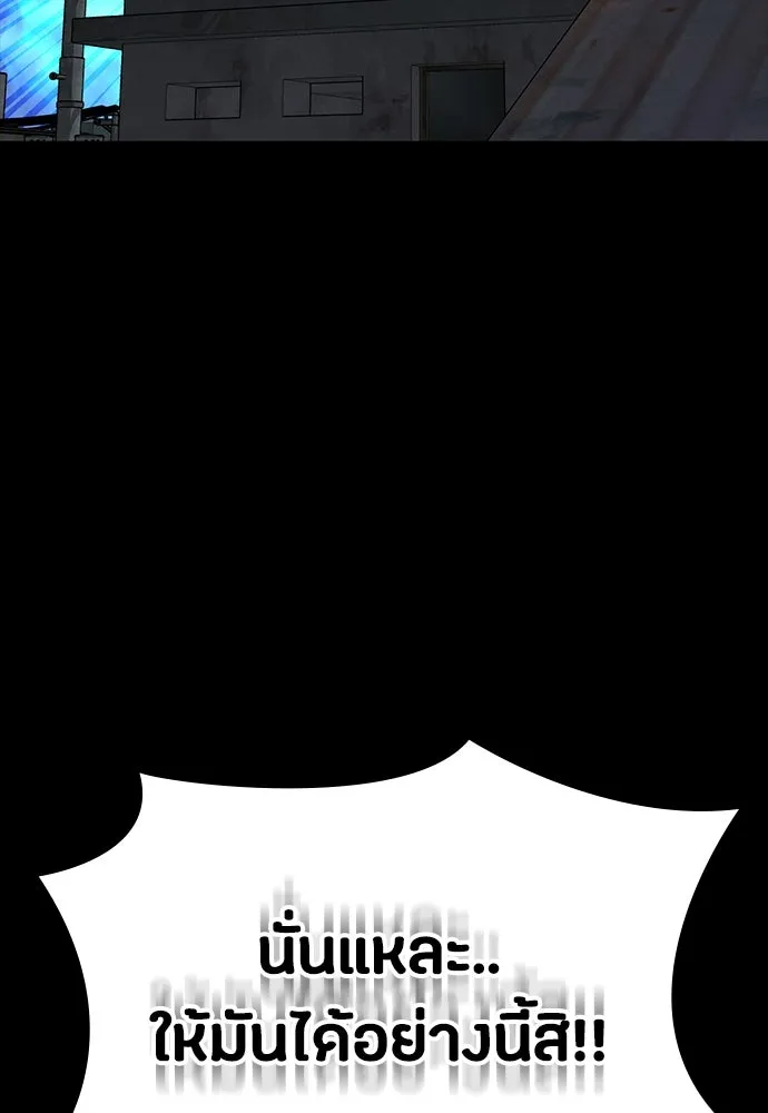 มือสังหารพันธุ์อมตะ ตอนที่ 49 รูปที่ 56
