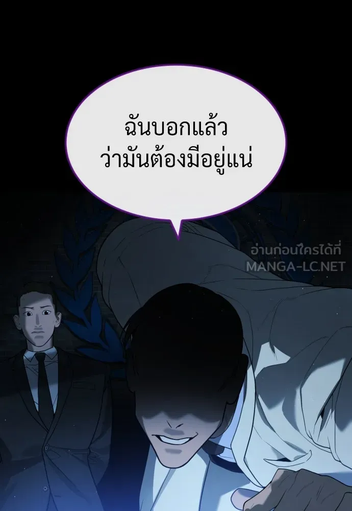 นักฆ่าย้อนวัย ตอนที่ 57 รูปที่ 108