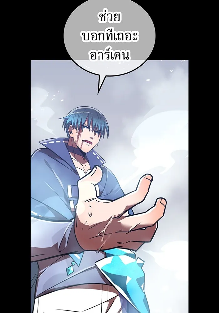 เพลเยอร์เลือดเทวะ ตอนที่ 58 หายนะครั้งที่ 2 ⑤ รูปที่ 4