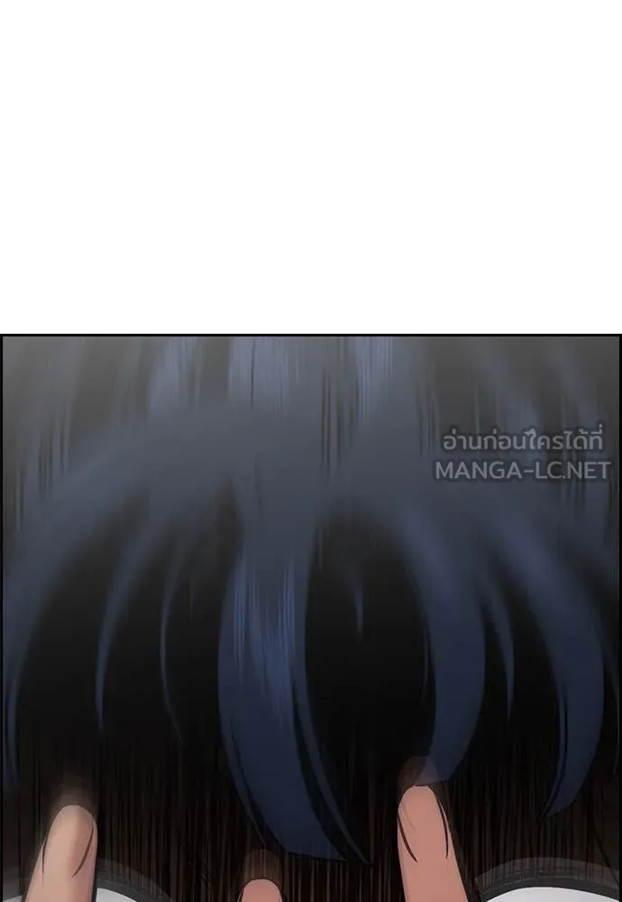การศึกษาที่แท้จริง ตอนที่ 204 รูปที่ 117