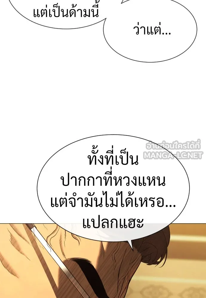 นักฆ่าย้อนวัย ตอนที่ 43 รูปที่ 111