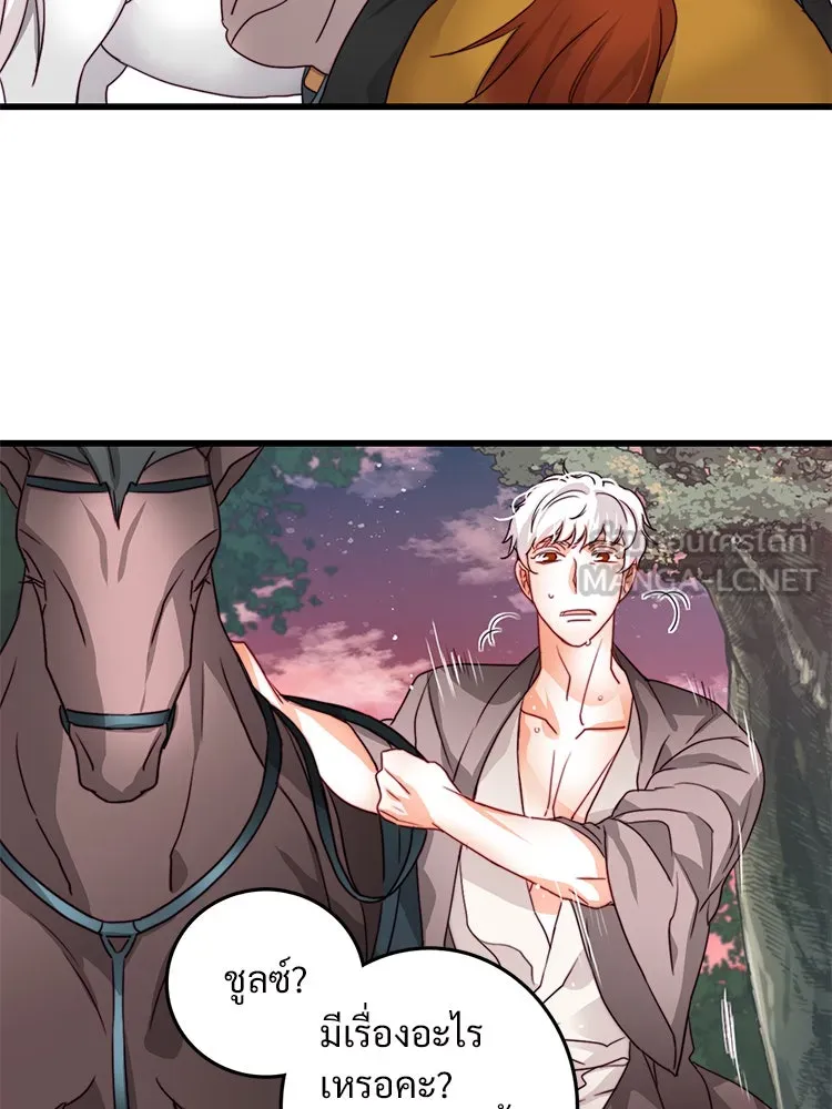 Bring the Love ตอนที่ 14 รูปที่ 84