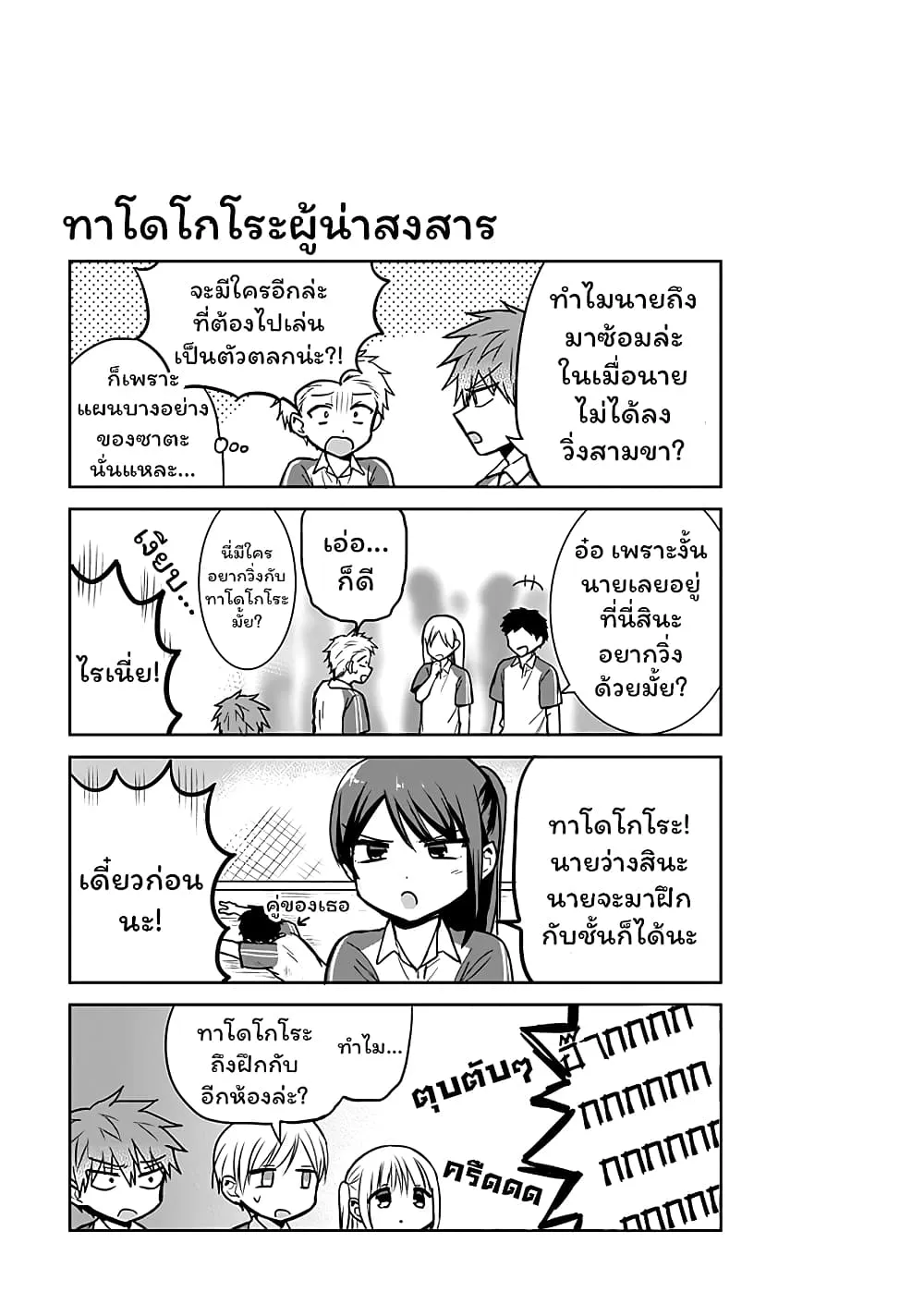 Manga-lc-com อ่านมังงะ อ่านการ์ตูน ออนไลน์ ฟรี Expressionless Kashiwada-san and Emotional Oota-kun ตอนที่ 1 2 3 4 5 6 7 8 9 10 11 12 13 14 ฟรี ไม่มีโฆษณา Manga-lc - อ่าน มังงะ อ่าน การ์ตูน ออนไลน์ อ่านมังงะ ฟรี