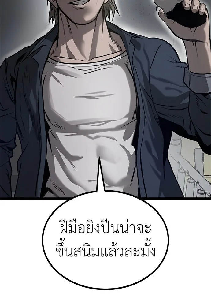 ผู้คุมหมายเลข 0 ตอนที่ 12 รูปที่ 41