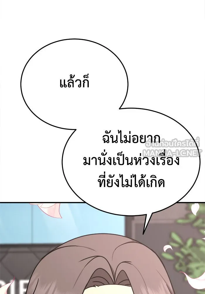 ช่วยเปลี่ยนฉันที ตอนที่ 198. ซีซัน 1 ภาคพิเศษ 8 ยอมินซอ ( รูปที่ 117