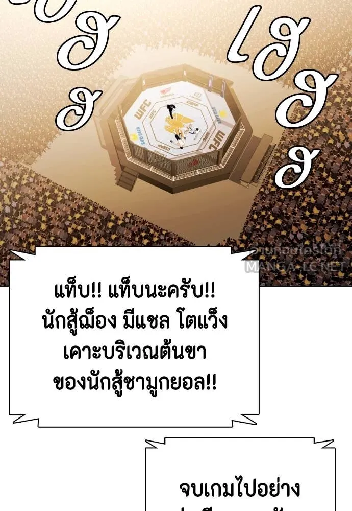 หมาหัวเน่า ตอนที่ 138 รูปที่ 157