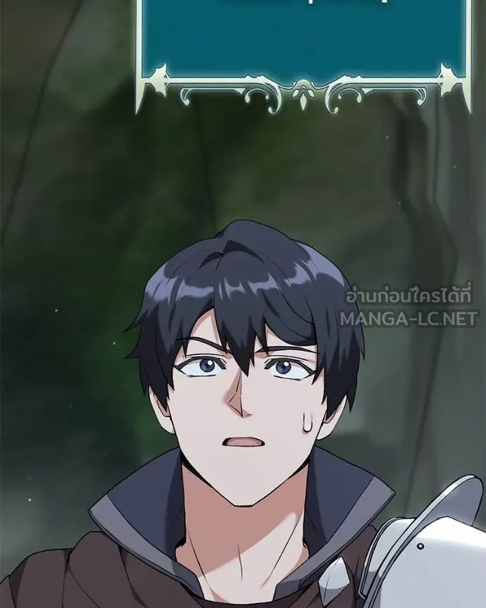 คนสวนโลกฮันเตอร์ ตอนที่ 81 รูปที่ 130