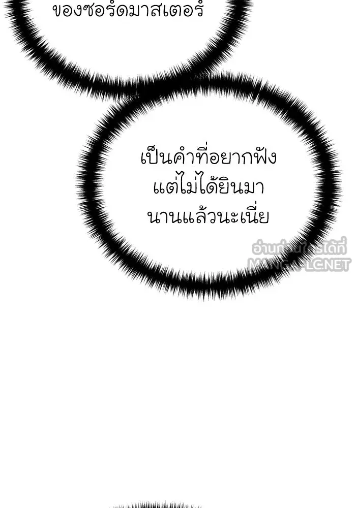 ยอดนักดาบผู้โอบอุ้มดารา ตอนที่ 25 รูปที่ 126