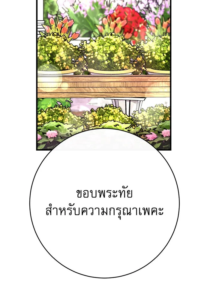 นางร้ายที่ไหนจะมีคุณธรรม ตอนที่ 106 รูปที่ 140