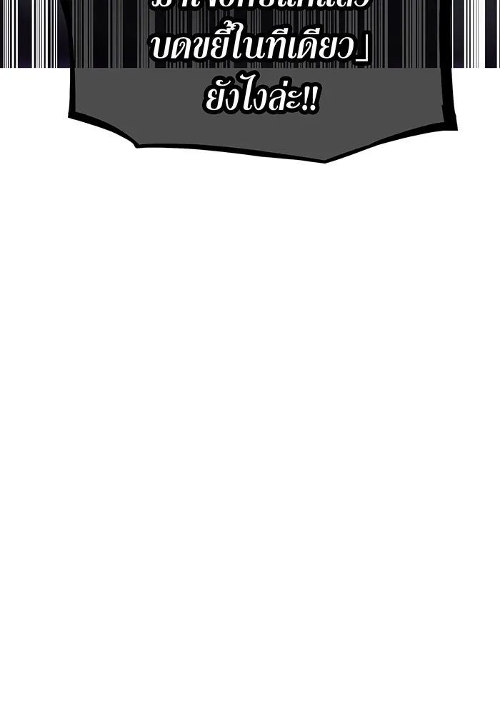 เพลเยอร์เลือดเทวะ ตอนที่ 44 "ราชาทมิฬ" vs " รูปที่ 79