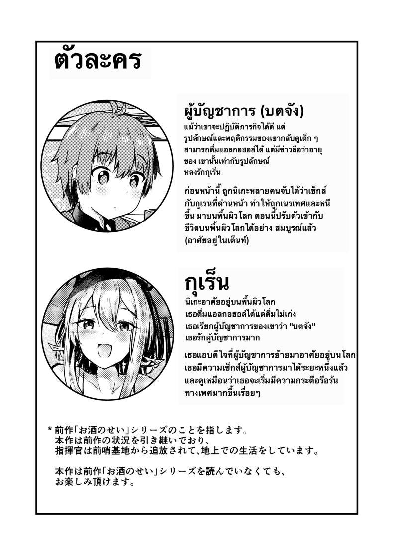 Doujin-Lc- อ่าน โดจิน มังฮวา เกาหลี ญี่ปุ่น จีน แปลไทย กุเร็นกับผม [Ayameriyo] (Goddess of Victory Nikke) ตอนที่ 1 2 3 4 5 6 7 8 9 10 11 12 13 14 ฟรี ไม่มีโฆษณา อ่าน โดจิน Manhwa เกาหลี ญี่ปุ่น จีน เรามีครบ คัดมาให้เน้นๆ โดจิน 18+ รับประกันความฟินโดย  Doujin Lc