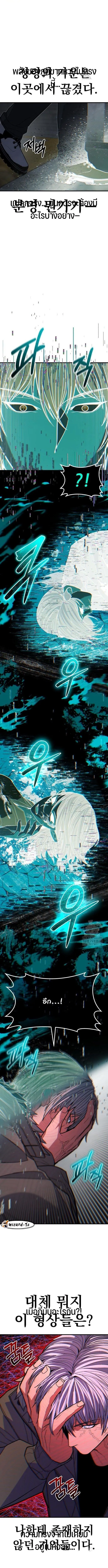 Expelled Hero Is Too Strong ฮ_โร_ผ_แข_งแกร_งถ_กไล_ออกจากก_ลด_อ_นด_บหน_ง ตอนที่ ตอนที่ 41 รูปที่ 8