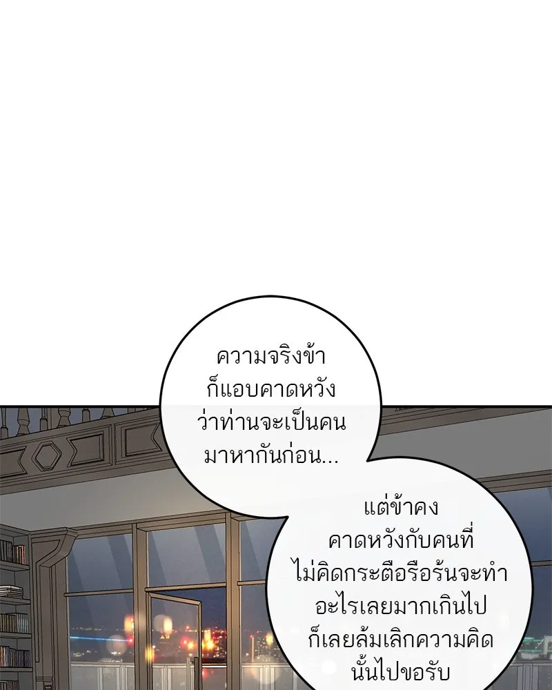 ตำนานเทพธิดาตกสวรรค์ ตอนที่ 28 รูปที่ 101