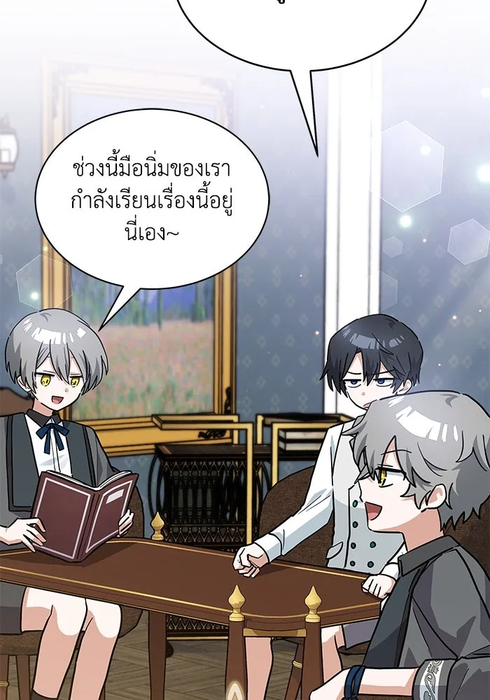 แมวน้อยในรังหมาป่า ตอนที่ 26 รูปที่ 74