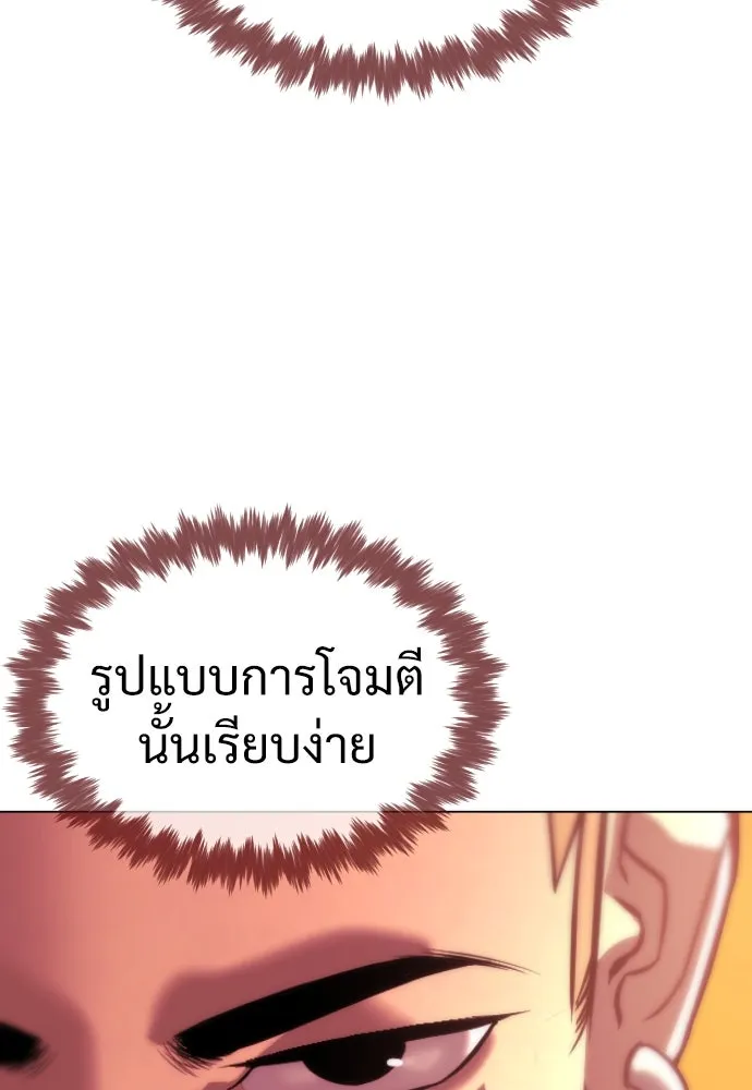 นักฆ่าย้อนวัย ตอนที่ 34 รูปที่ 133