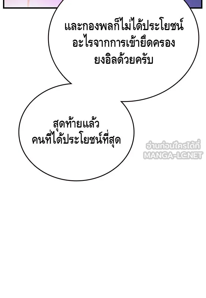 King Game ตอนที่ 20 ทำไมท่าทีตอบรับเป็นงี้ รูปที่ 120