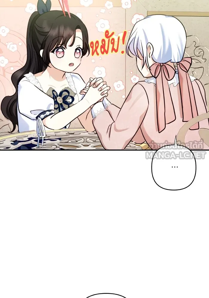 บุตรสาวของดยุกปีศาจ ตอนที่ 113 รูปที่ 90