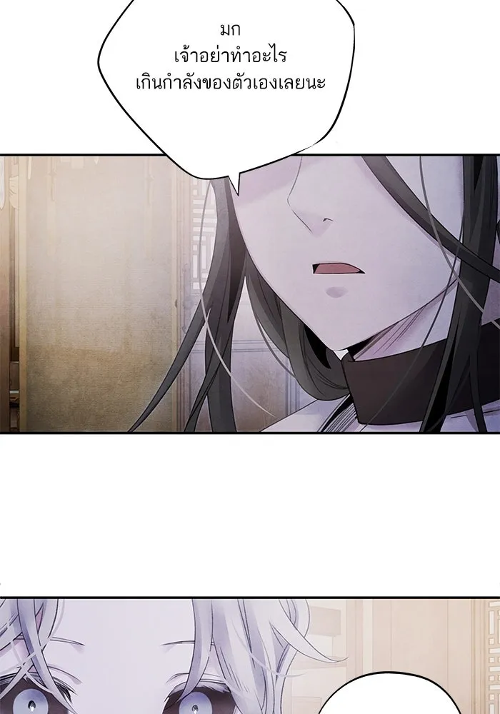 อาซา ตอนที่ 70 มรสุมโลหิต รูปที่ 26
