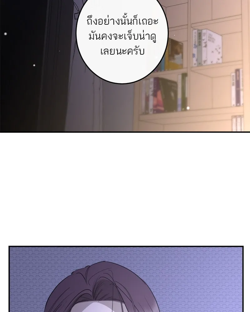 ตำนานเทพธิดาตกสวรรค์ ตอนที่ 83 รูปที่ 19