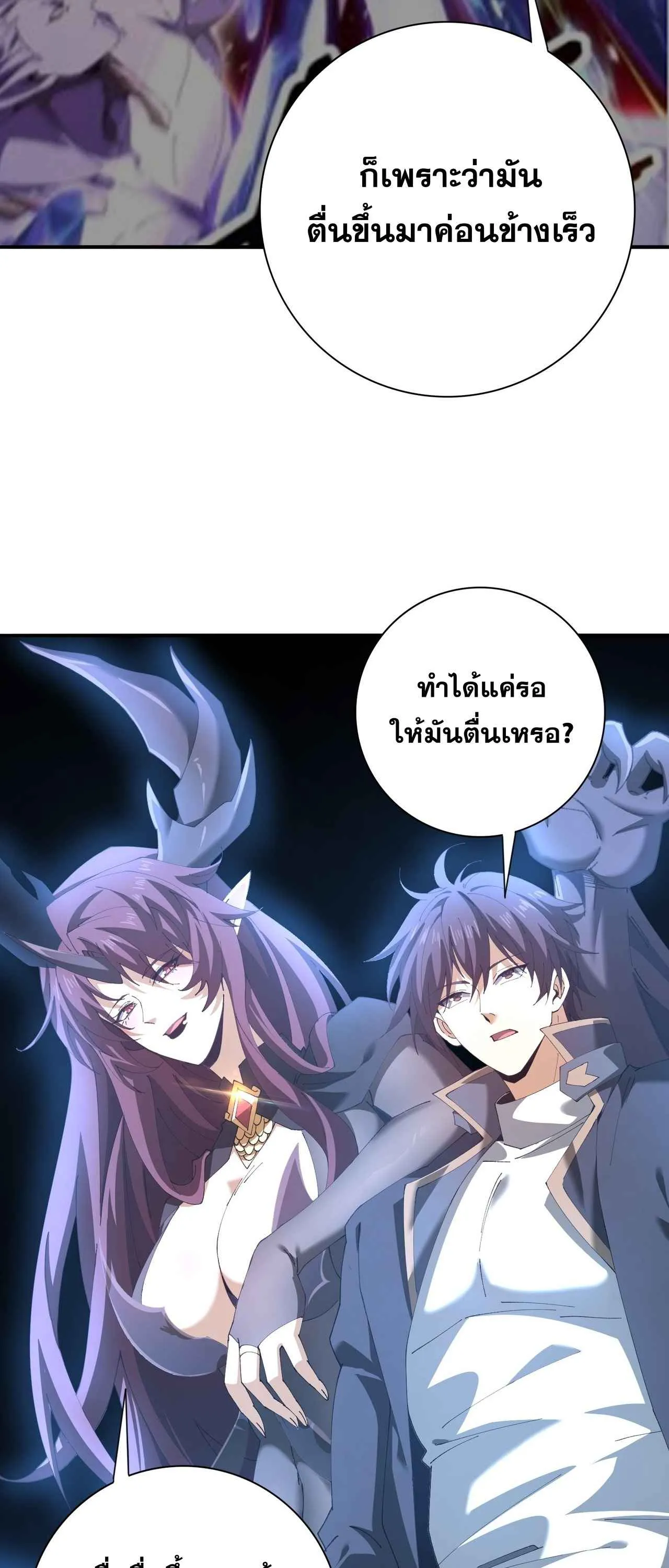 I am Drako Majstor ไหนใครว_าผ_ค_มม_งกร เป_นอาช_พท_อ_อนแอท_ส_ดไงล_ะ ตอนที่ ตอนที่ 214 รูปที่ 14