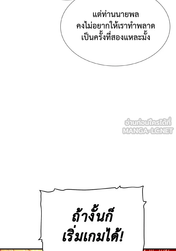 The Lone Necromancer ตอนที่ 85 รูปที่ 123