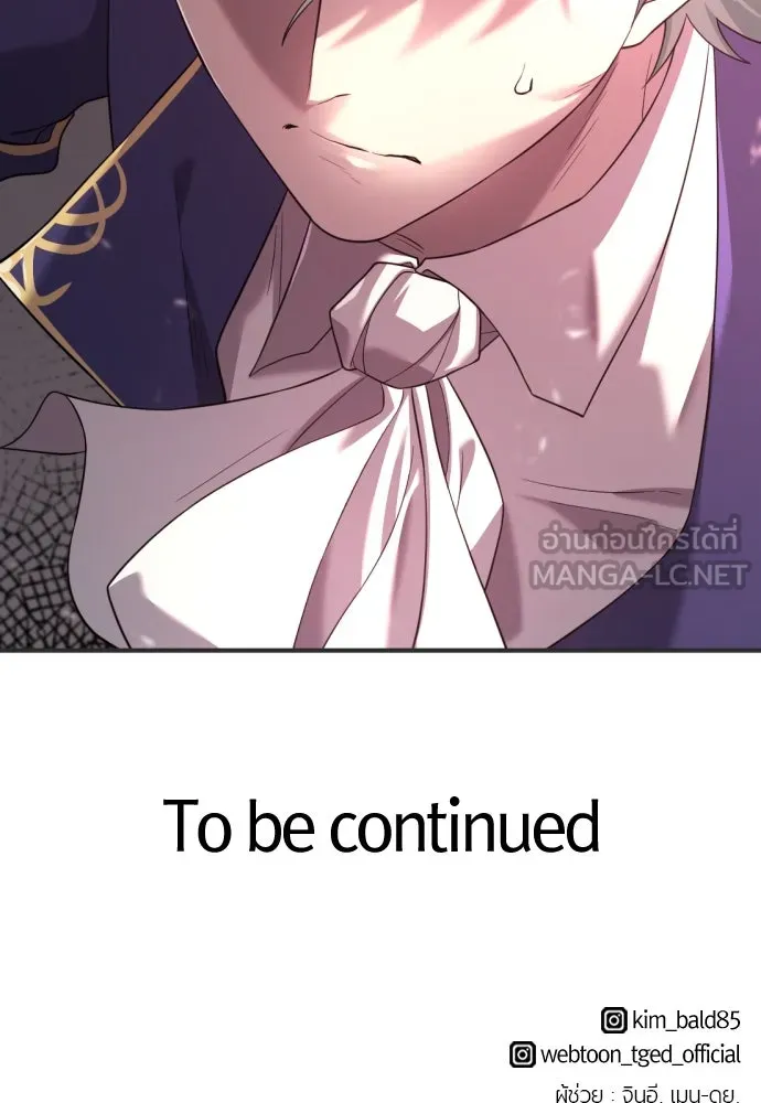 ยอดสถาปนิกผู้พิทักษ์อาณาจักร ตอนที่ 200 รูปที่ 156