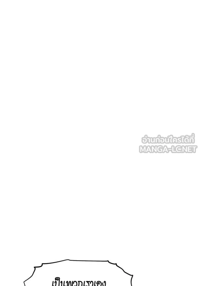 แยกร่างล่าอัตโนมัติ ตอนที่ 139 รูปที่ 70