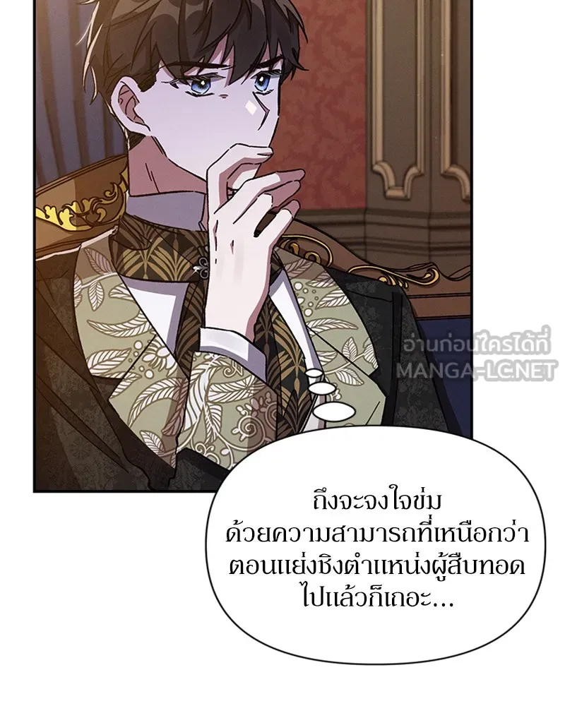 โอ้ ศัตรูที่รัก ตอนที่ 23 รูปที่ 99