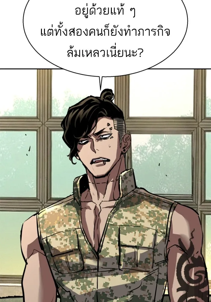 พี่ชายสายบอดี้การ์ด ตอนที่ 269 รูปที่ 101