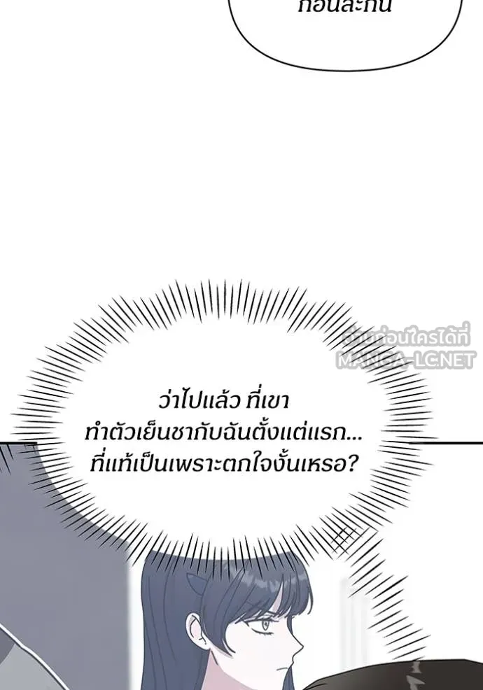 ฉันเนี่ยนะ ตอนที่ 42 รูปที่ 30