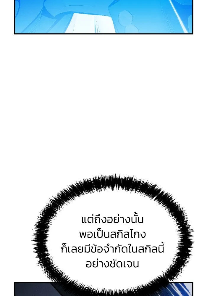 The Lone Necromancer ตอนที่ 84 รูปที่ 8