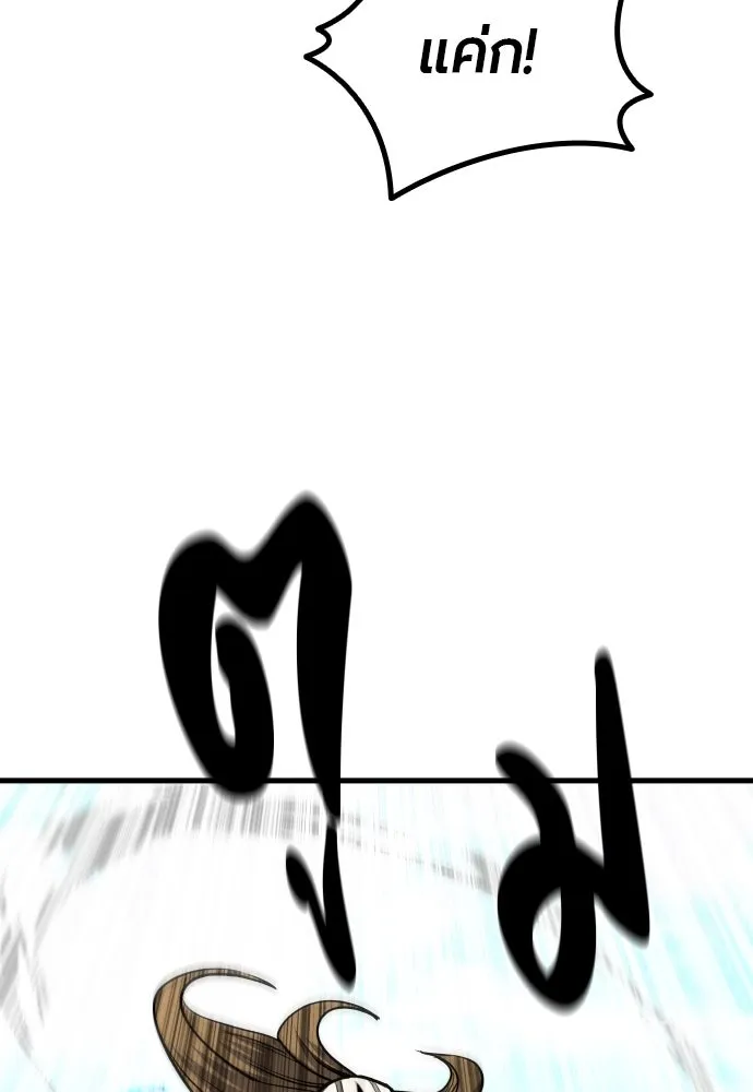 มือพิพากษา ตอนที่ 45 รูปที่ 74
