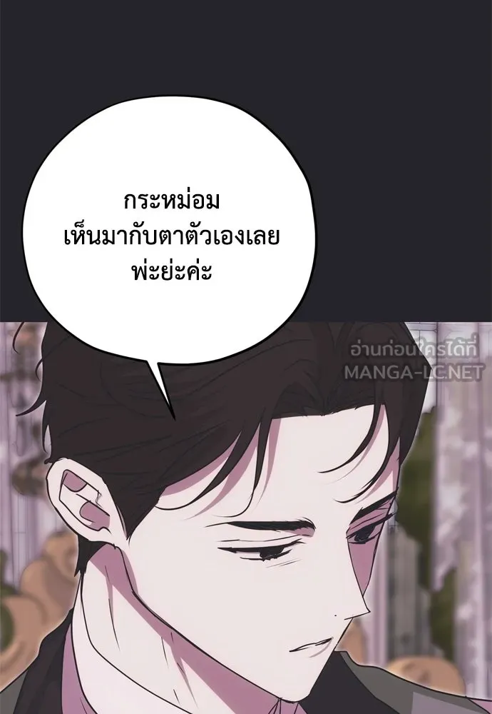 คมเขี้ยวชำระแค้น ตอนที่ 45 รูปที่ 90