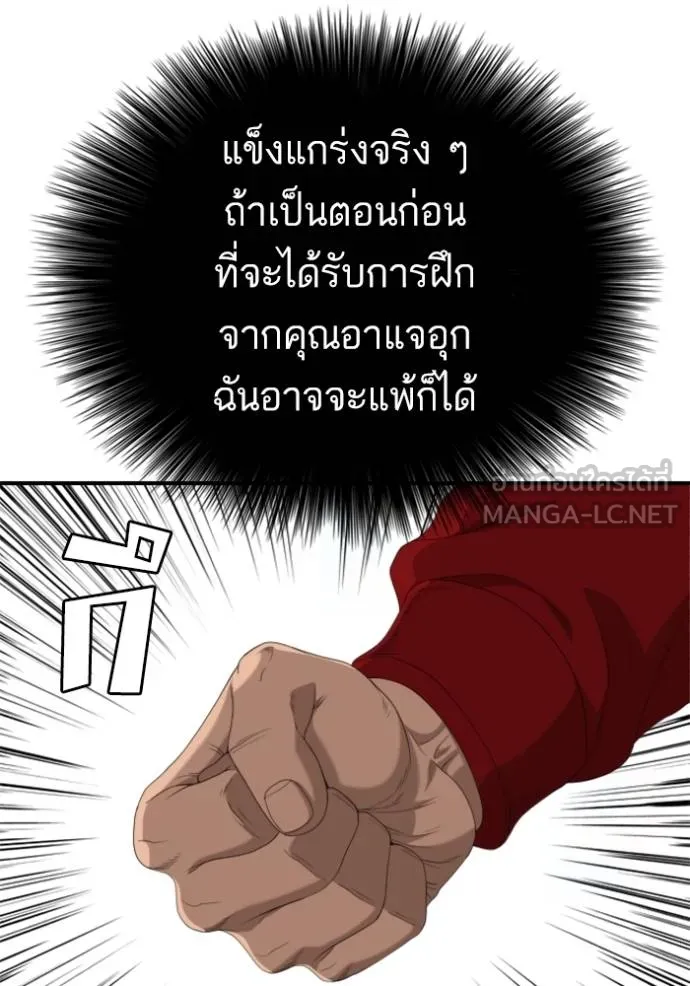 BAD GUY ตอนที่ 237 รูปที่ 63
