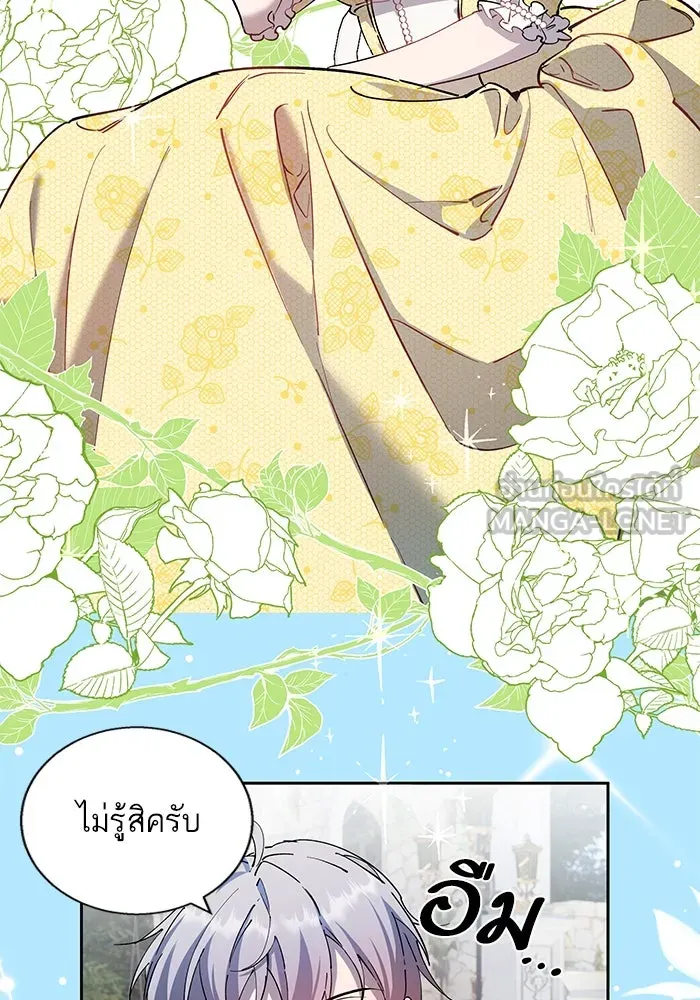 หวานใจสุดโหดโหมดเชื่อง ตอนที่ 84 รูปที่ 18