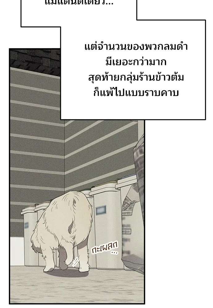 ร้านสะดวกซื้อต่างโลก ตอนที่ 40 รูปที่ 70