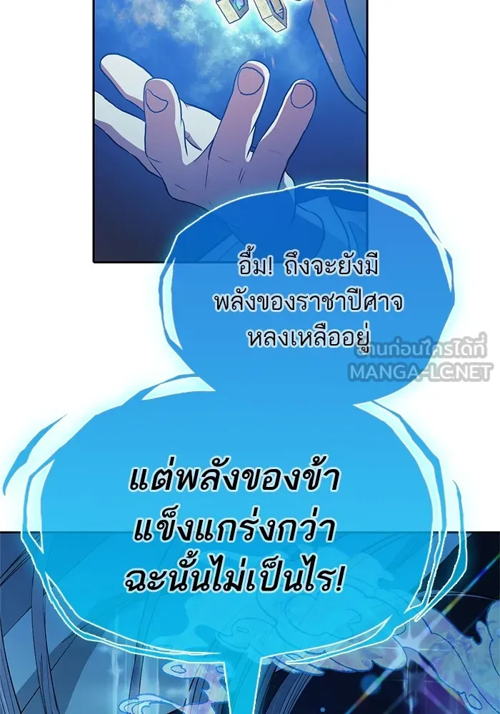 My S-Class Hunters ตอนที่ 67 เครื่องปั่นด้ายของราชาปีศาจ (2 รูปที่ 72