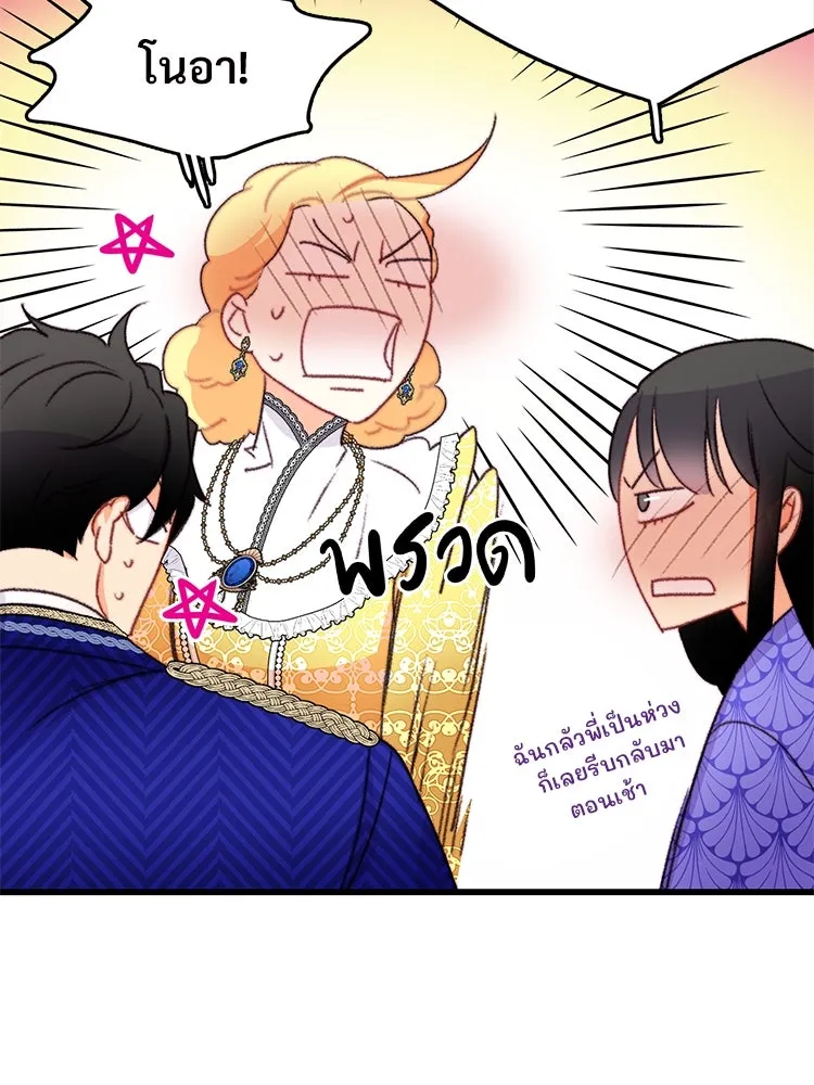 Bring the Love ตอนที่ 79 รูปที่ 26
