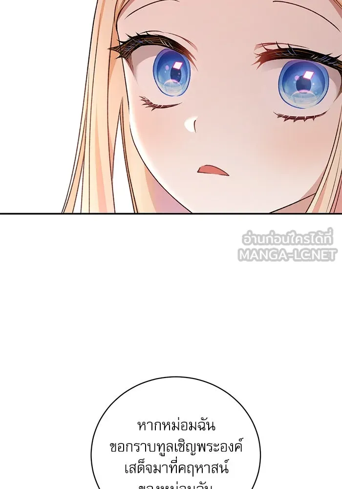 เกิดใหม่คราวนี้ ขอเป็นคนดีดูสักครั้ง ตอนที่ 11 รูปที่ 87